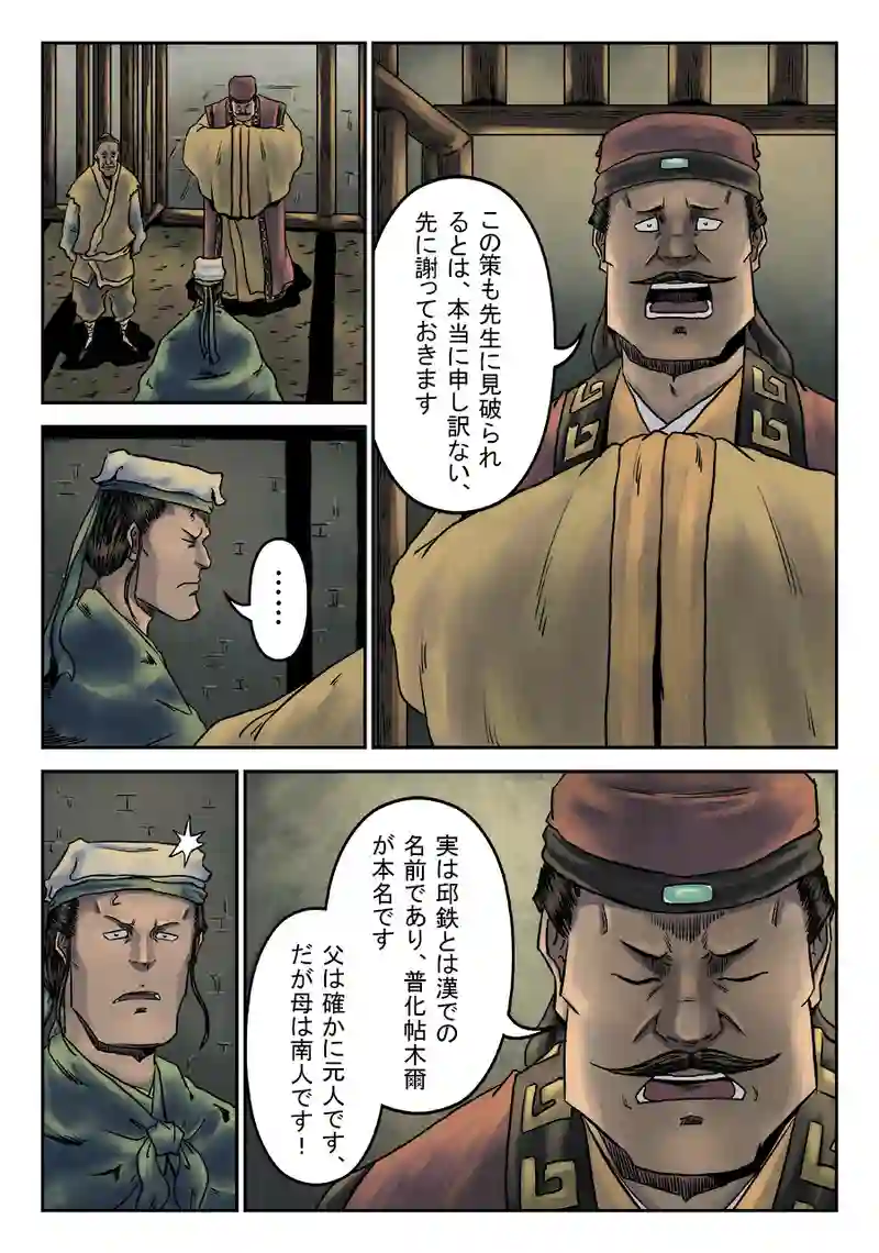 「玄ノ門」 第三十九話 「麻衣相法」