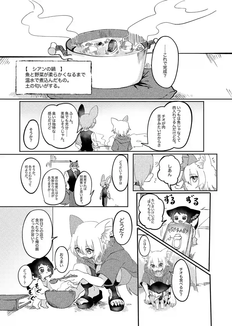 適性検査