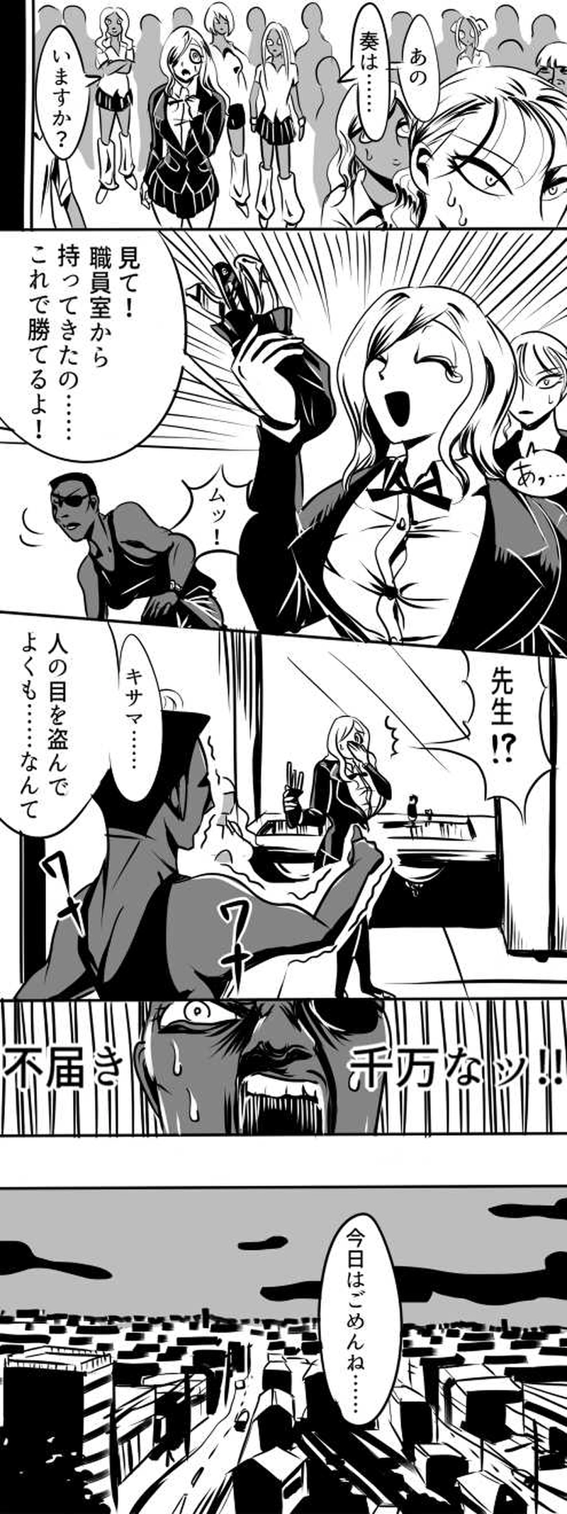 第三話　ナスフォビア