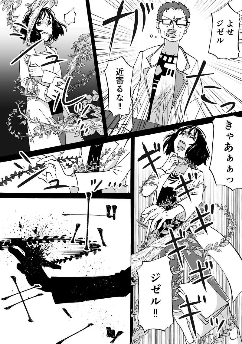 第23話　7ねんまえ