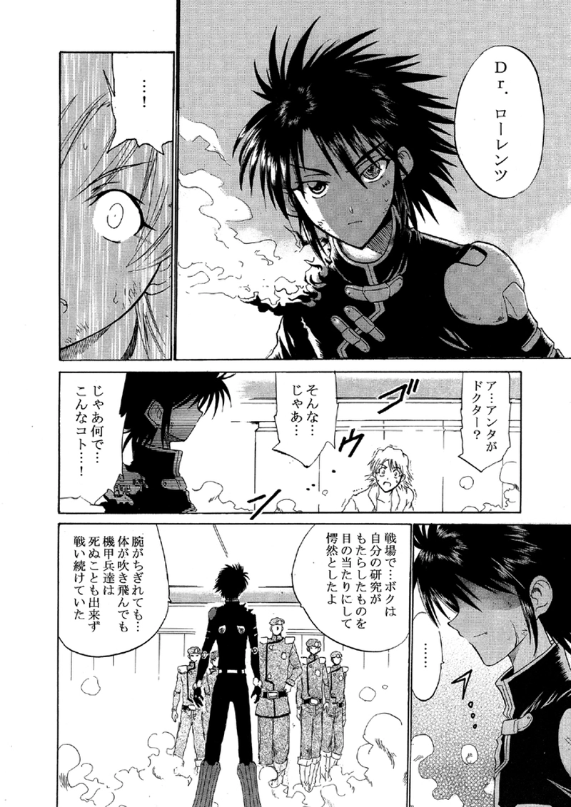 ブラックスミス編