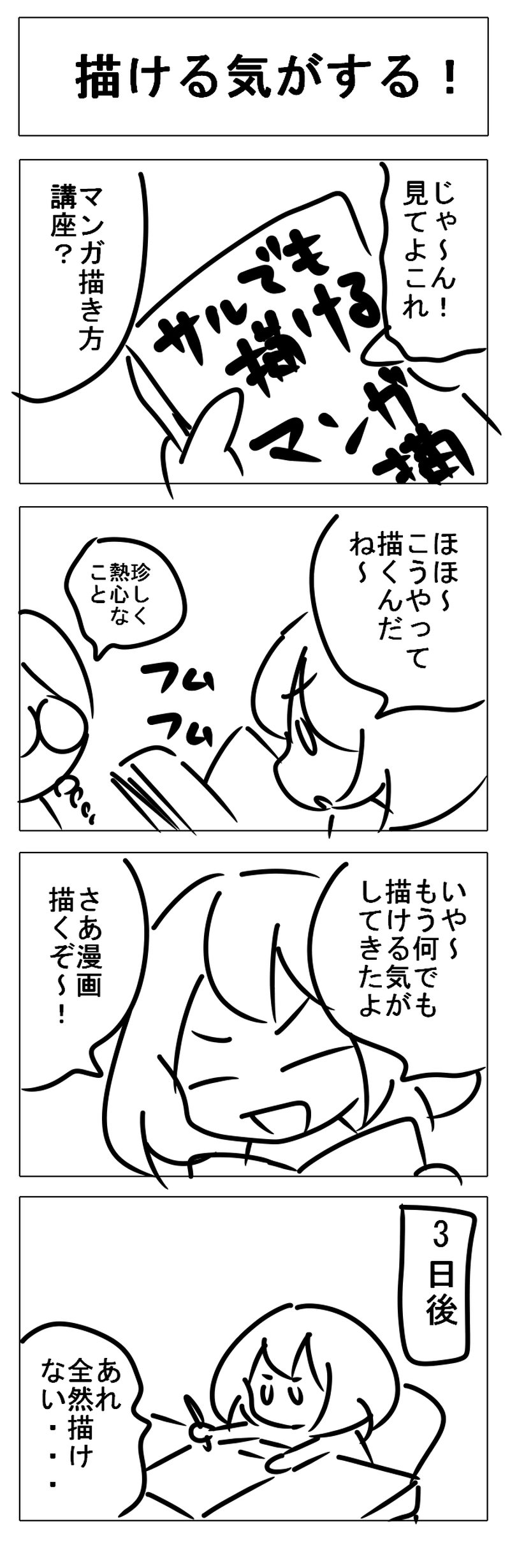 10話