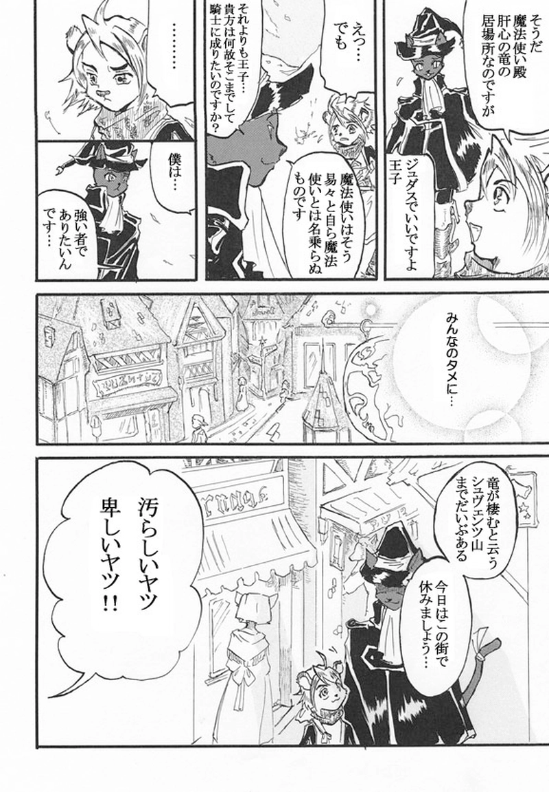 魔法使いになる方法