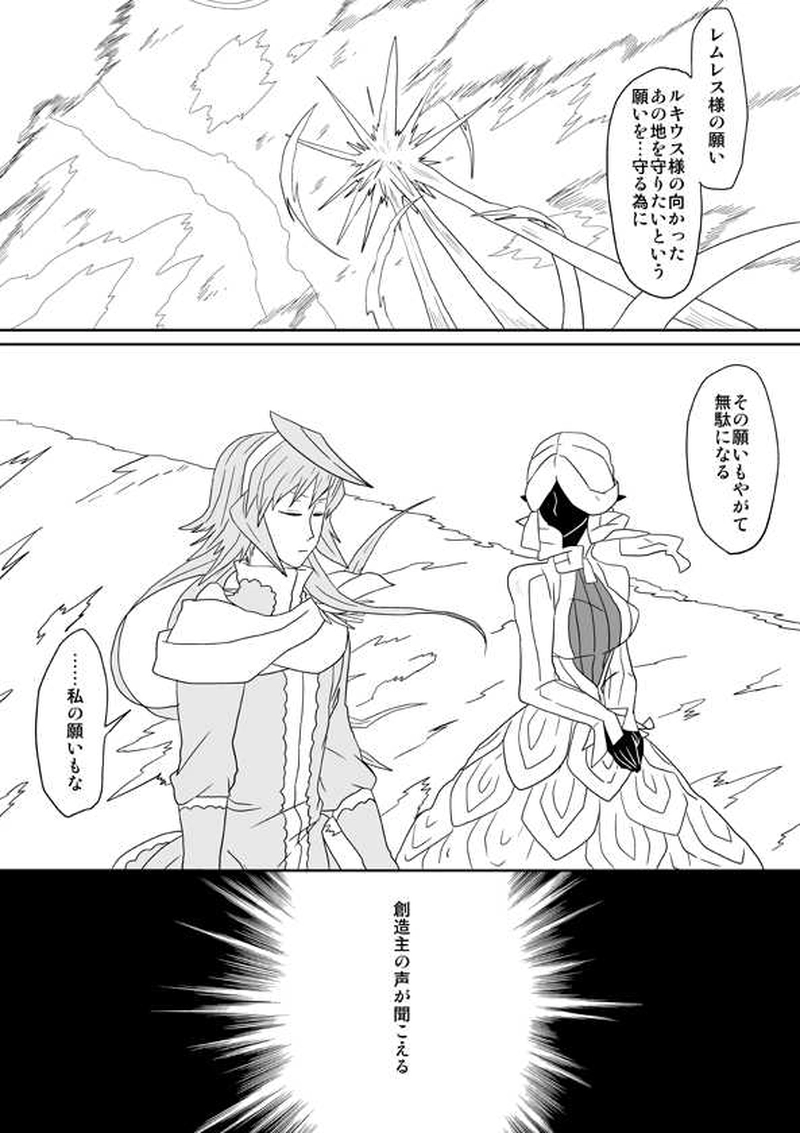 05 聞こえるか、その鼓動が