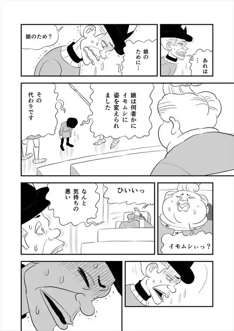 269話目