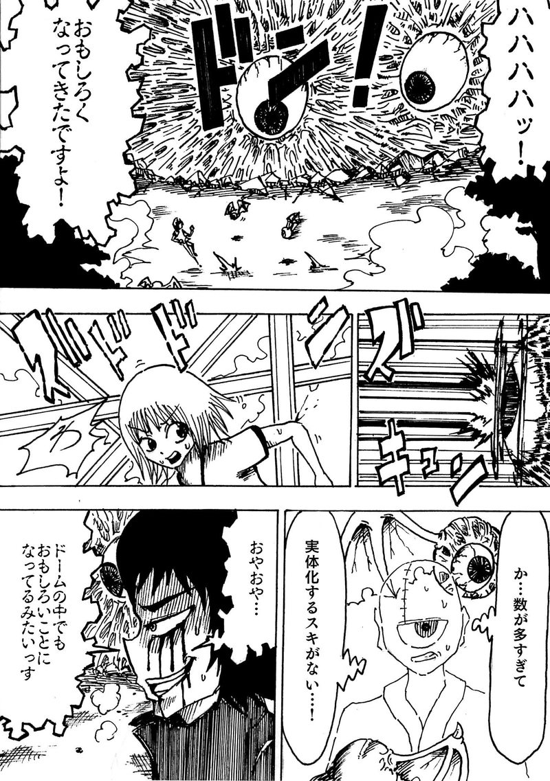 Re:036 Seven deadly sins 七つの大罪