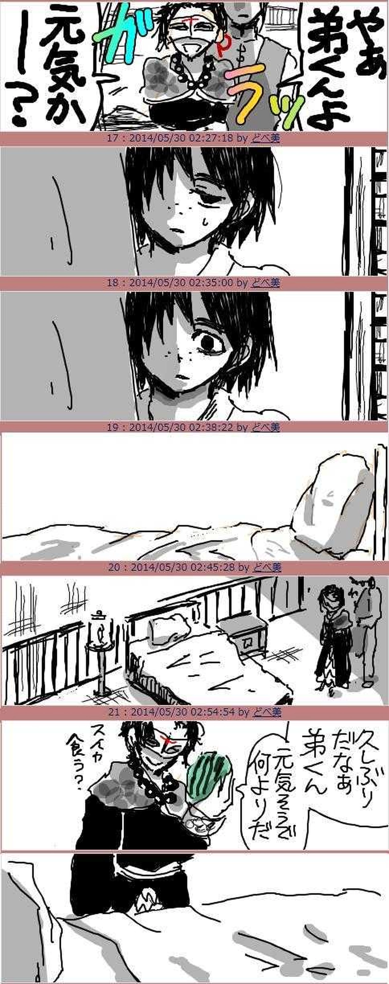 弟に会えたZeさん