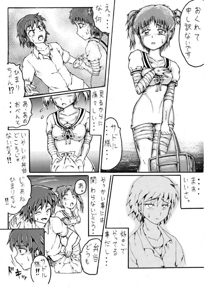 くらりん第５話　その１