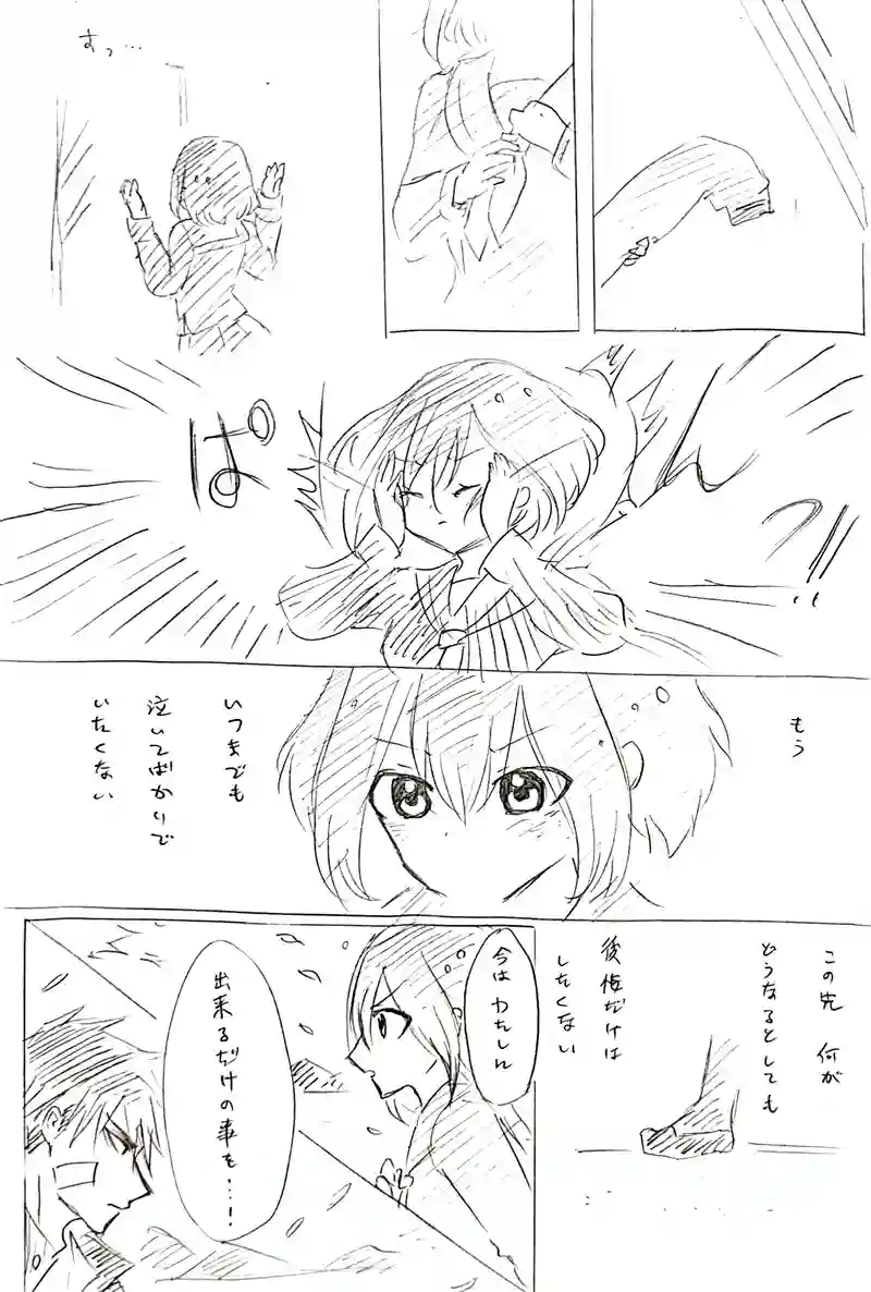 七塚妖怪奇譚⑤