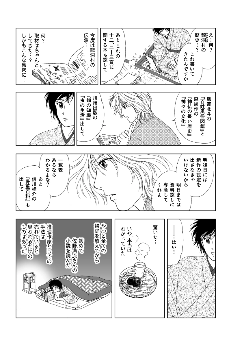 第一幕「幽霊の島」