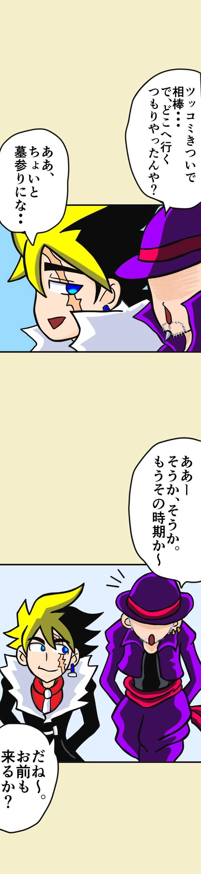 男の名はマンスター