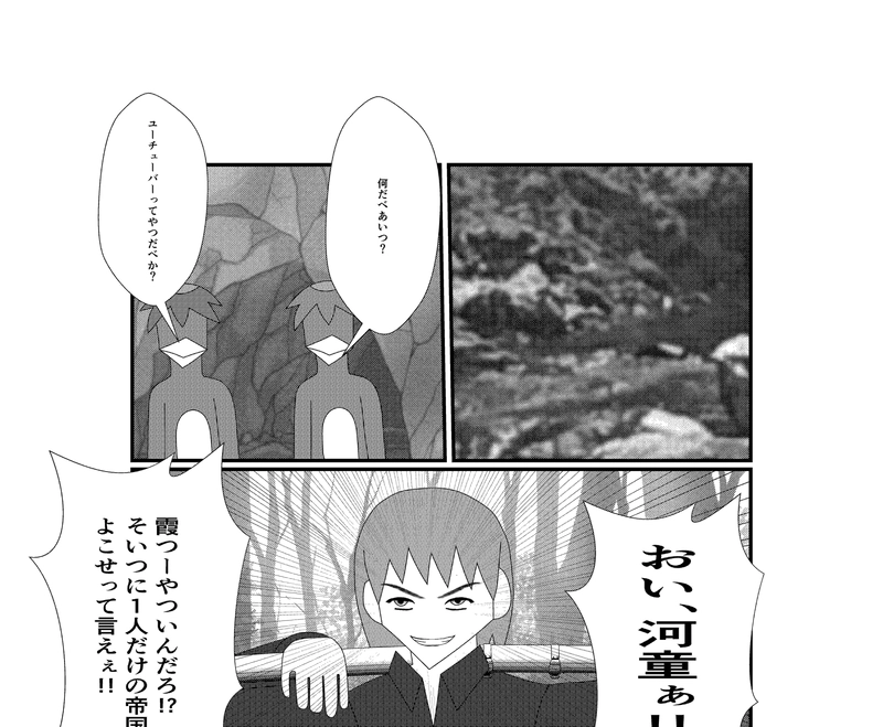 第14話　オレが先（改題)