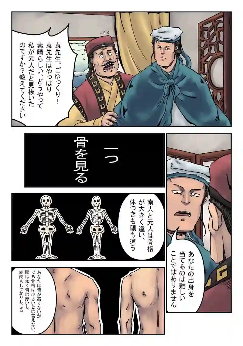 「玄ノ門」 第三十五話 「麻衣相法」