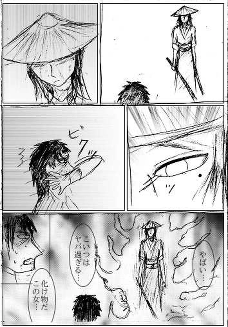 第四話　死線　その6