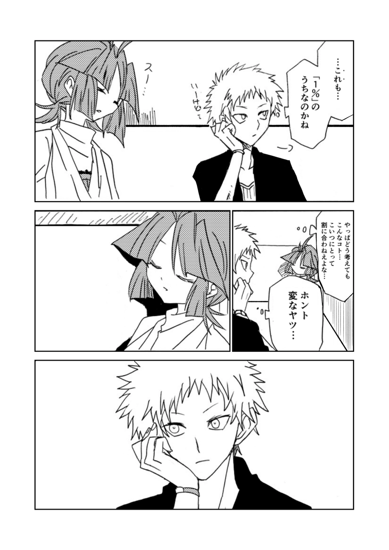 第3話(後)　始動！文系DQNと骨折魔術師