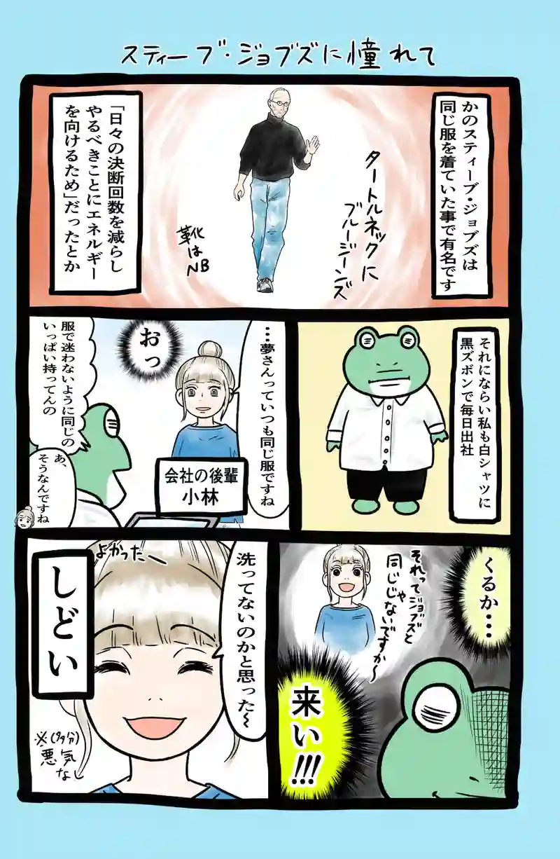 急に来てすぐカエル(42)