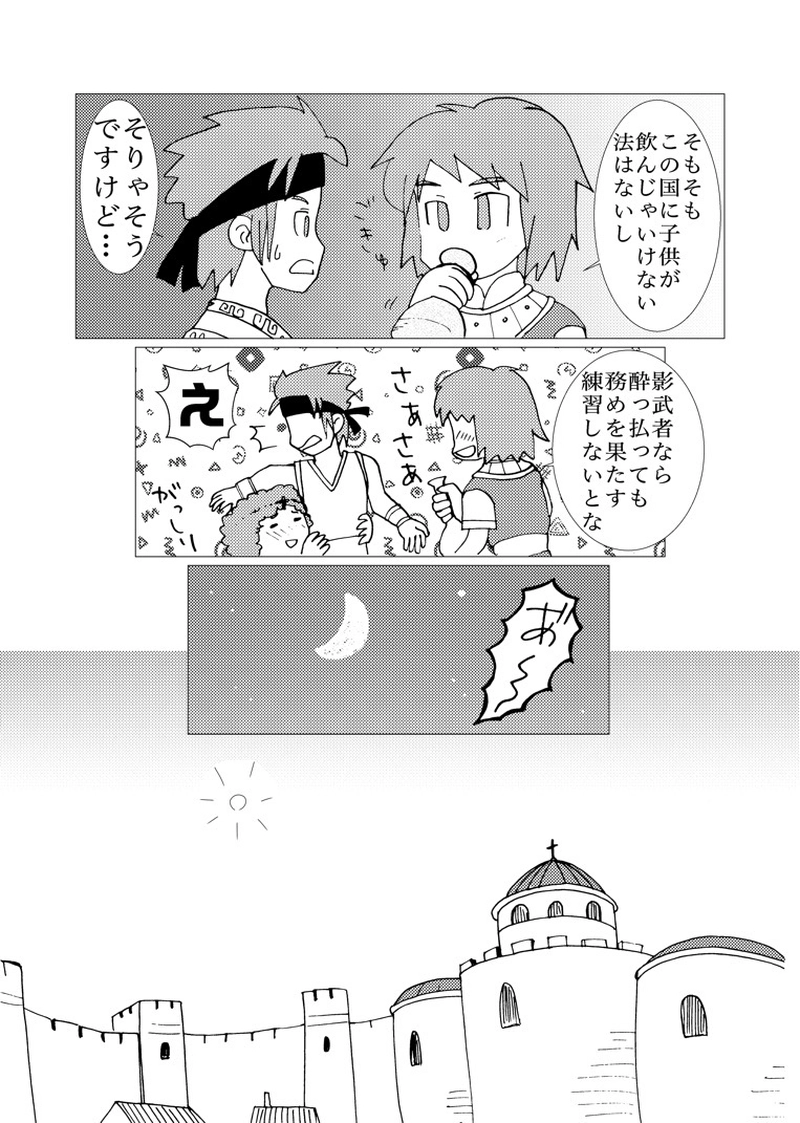カサンドラ６３話