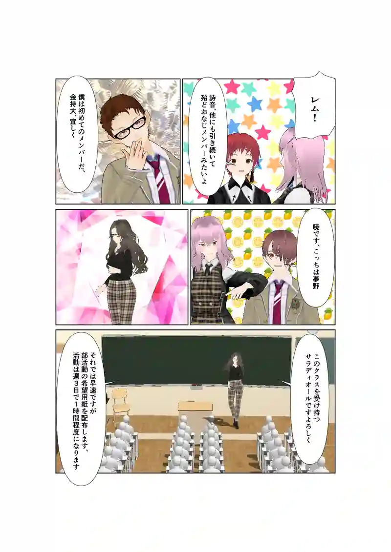 EP39:あや織り模様