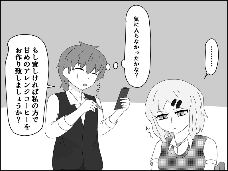 ９話：引き寄せられる者