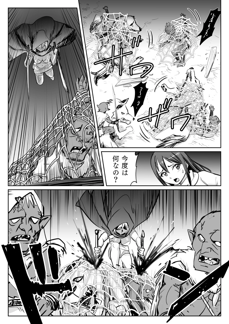 act.09　ダークエルフ