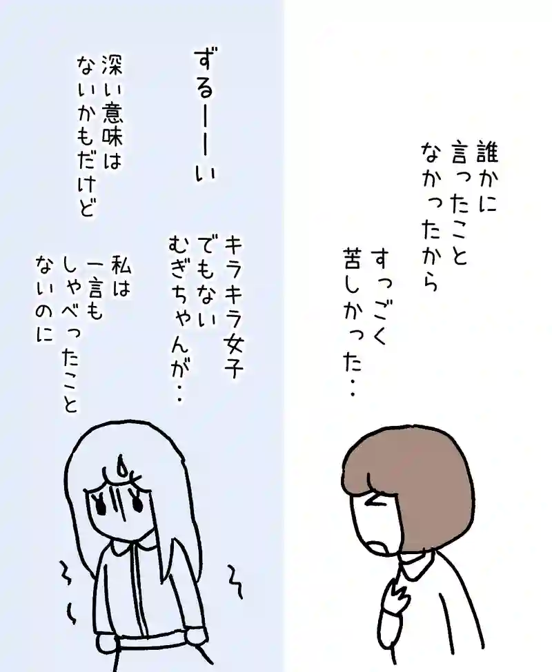 21.アオイの衝撃