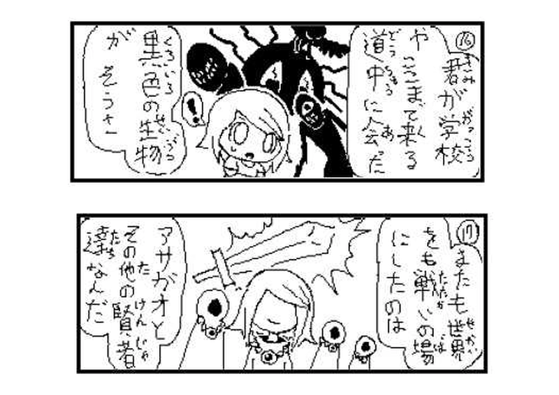 第７７話　魔法主義社会