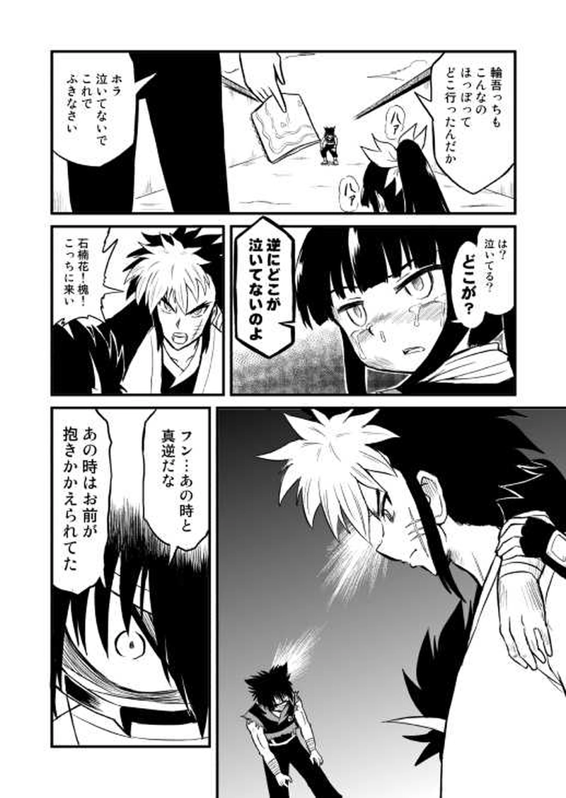 第14話　史上最強の物入り！　の巻