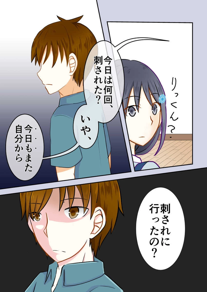 2話　不死身の人