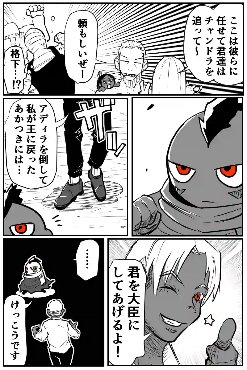 第三十話Ａパート