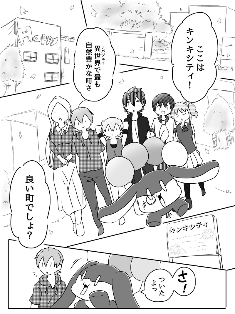 Ep.3「約束のふたり」