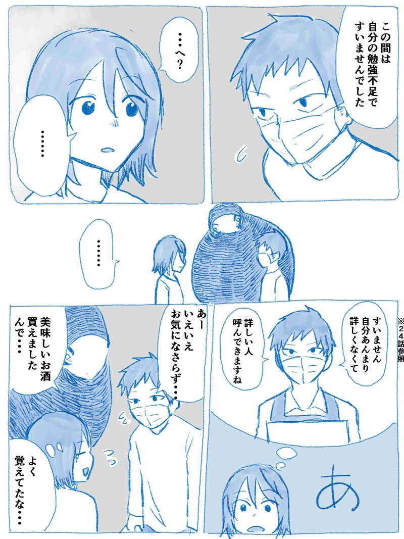 ２７話