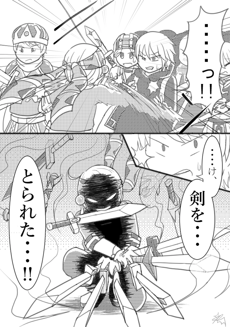 最終章「孤独な勇者は剣を取る」