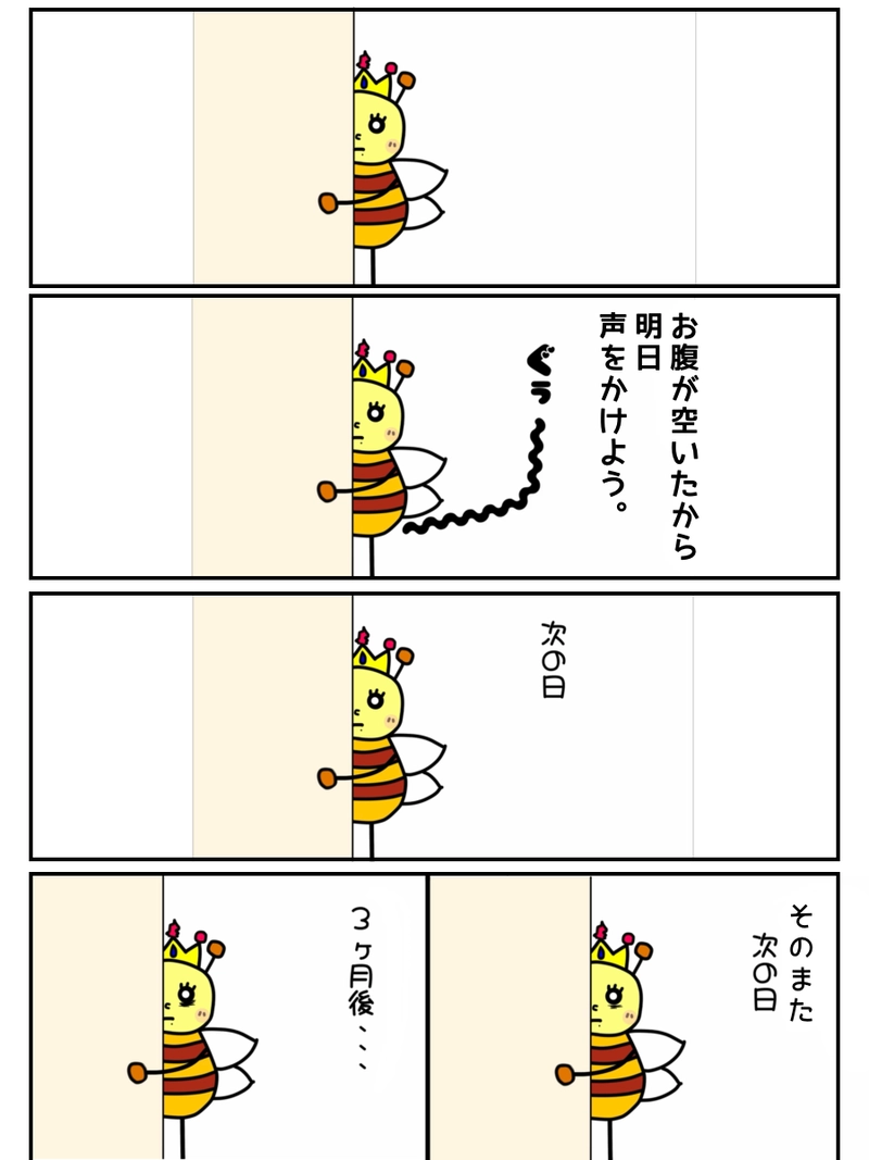 はちみちゃんの初恋。