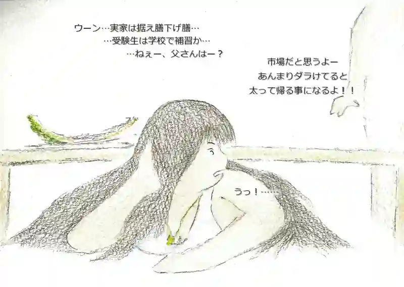 LAP.39 帰省6…父