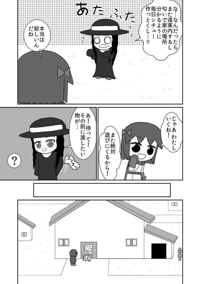 第十三魔「賢者死す」