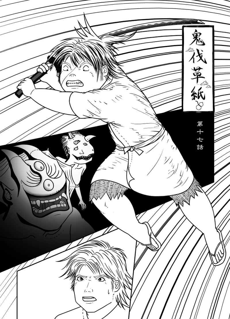 17話 小競り合い、始まる