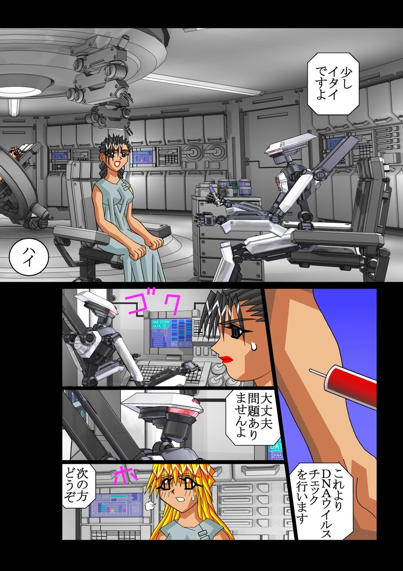 赤-ＳＥＫＩ-08話