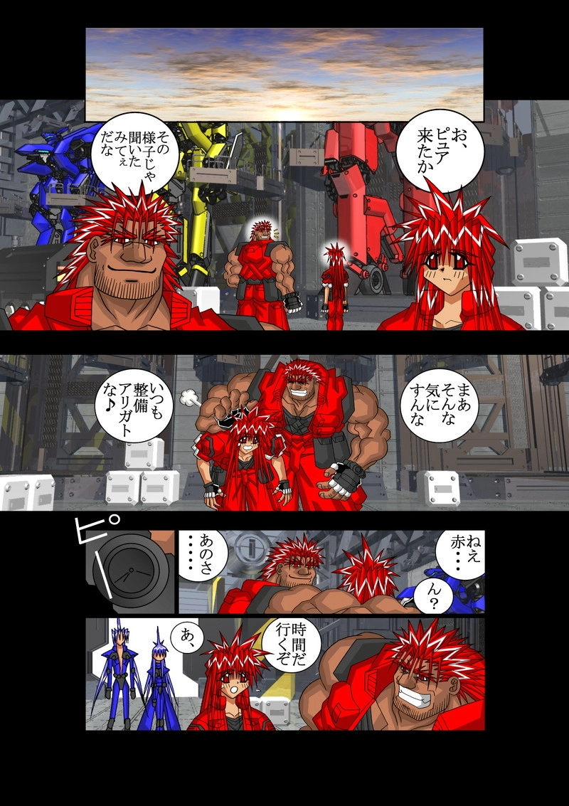 赤-ＳＥＫＩ-03話