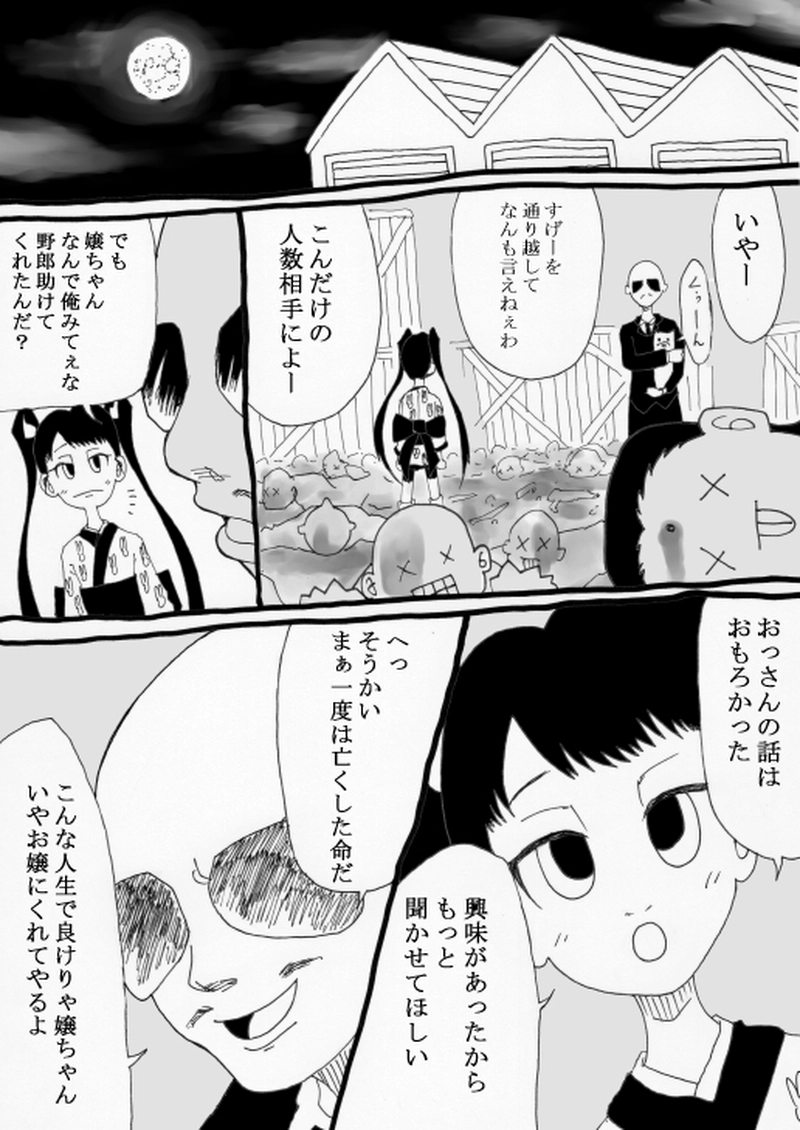 にんきょうどう～後編～