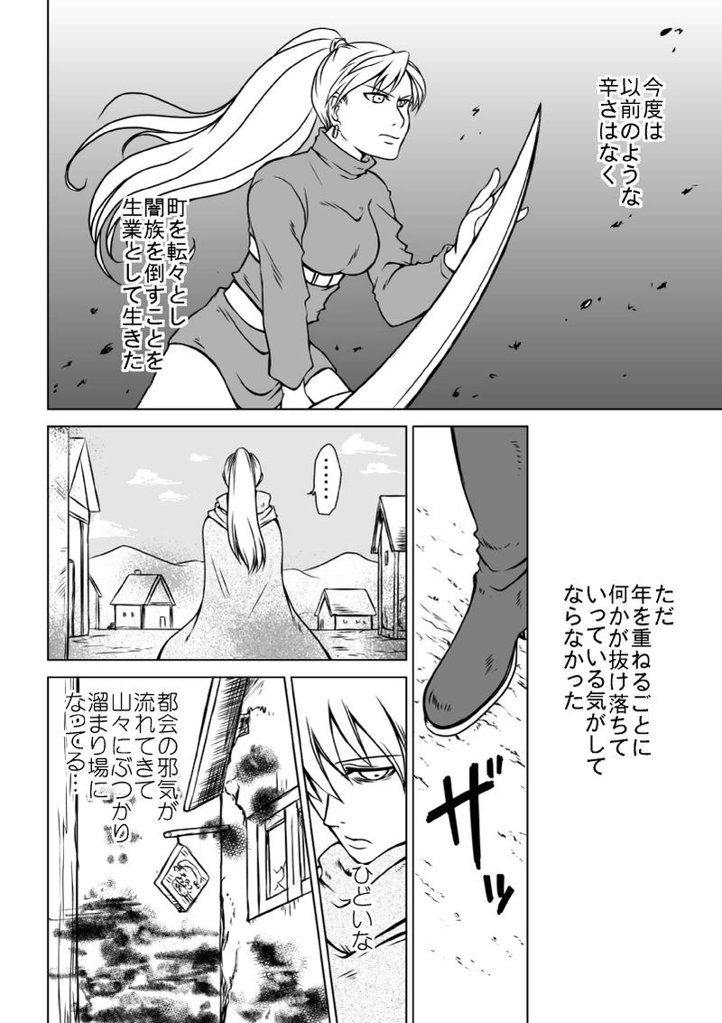 番外編１「アイリーン」