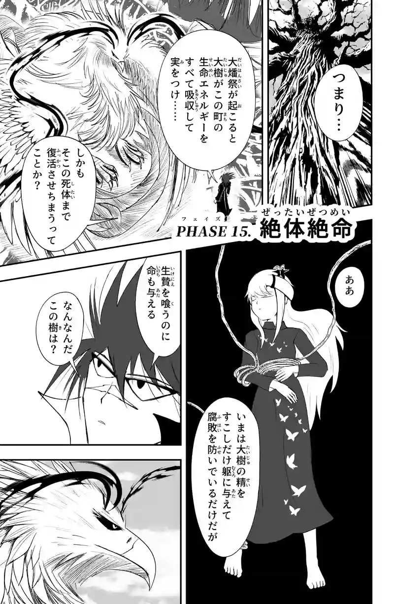 第15話/2