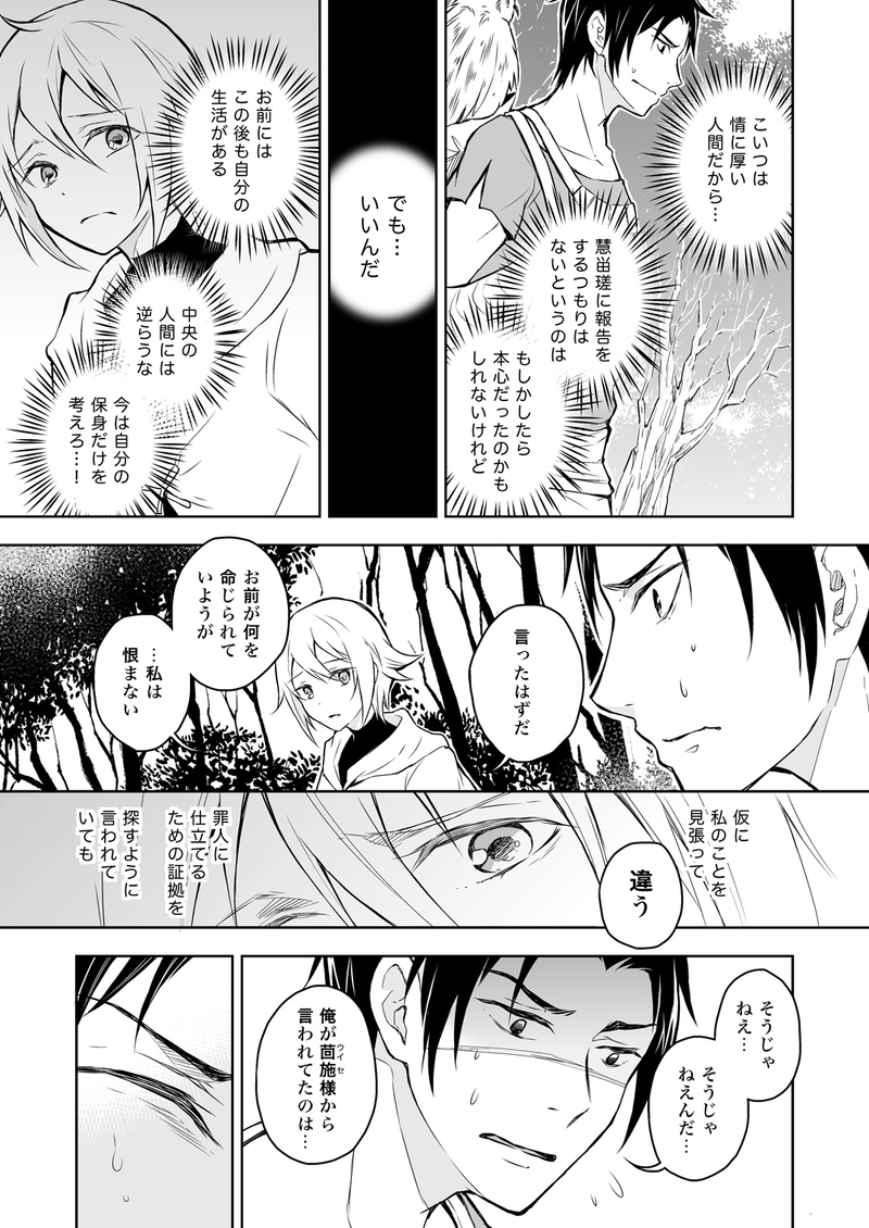 永遠に続け 7（前）