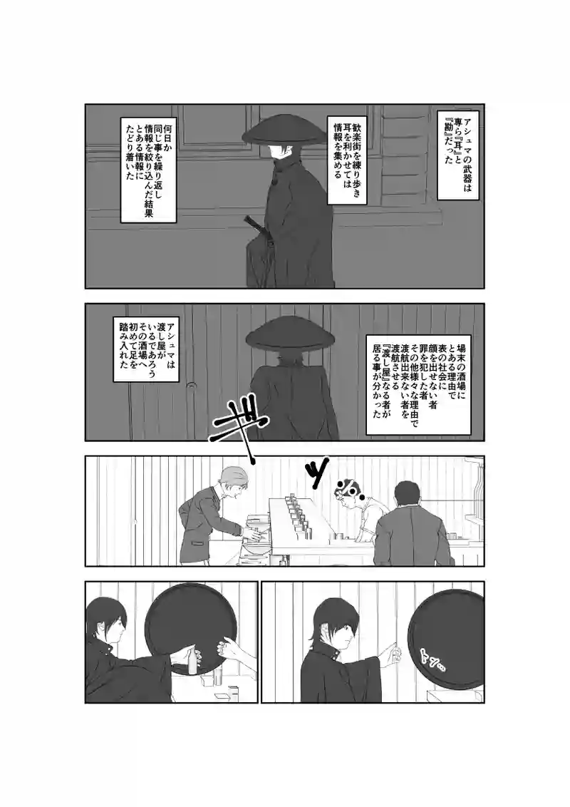 第54話