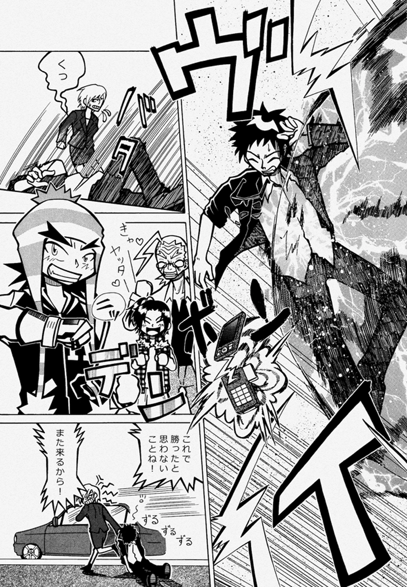 ケータイヒーロー啓太