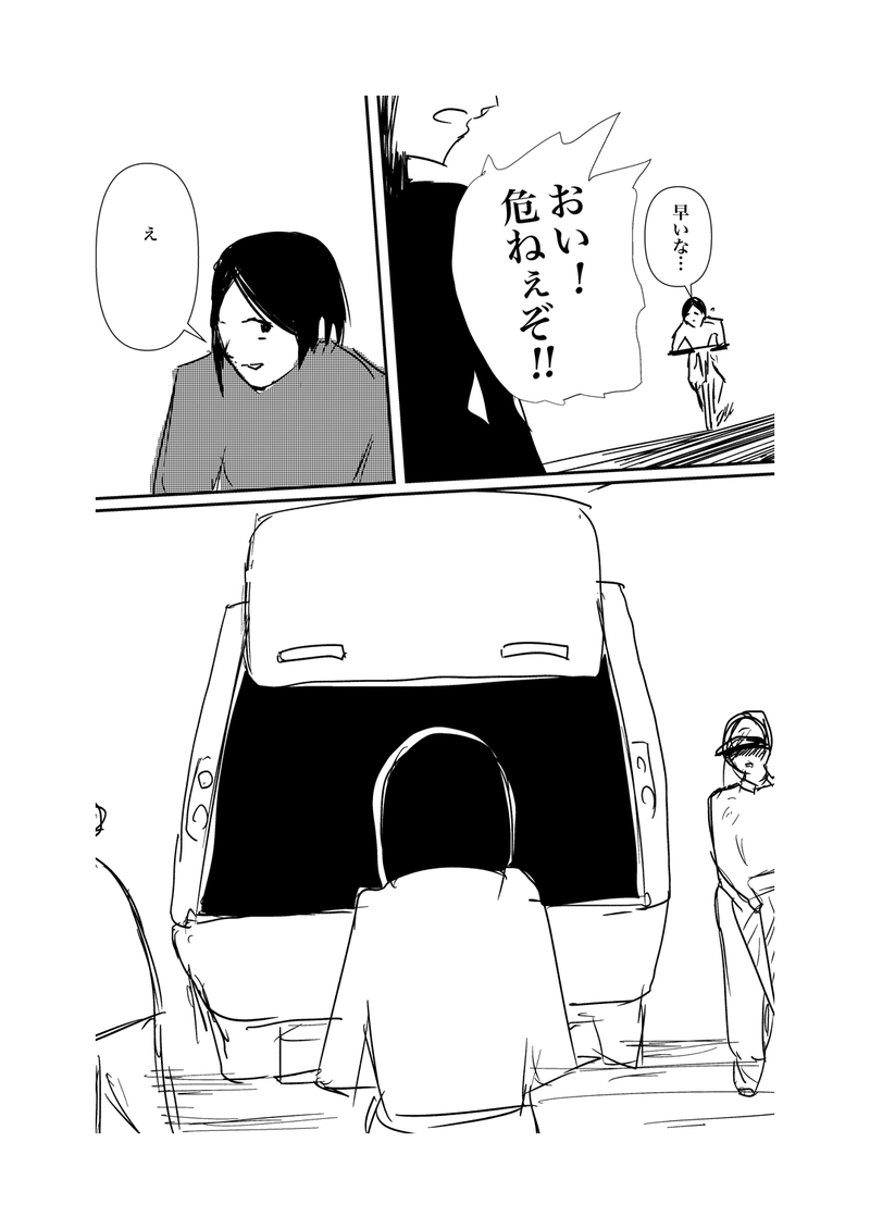 【第一話】トリツイタ