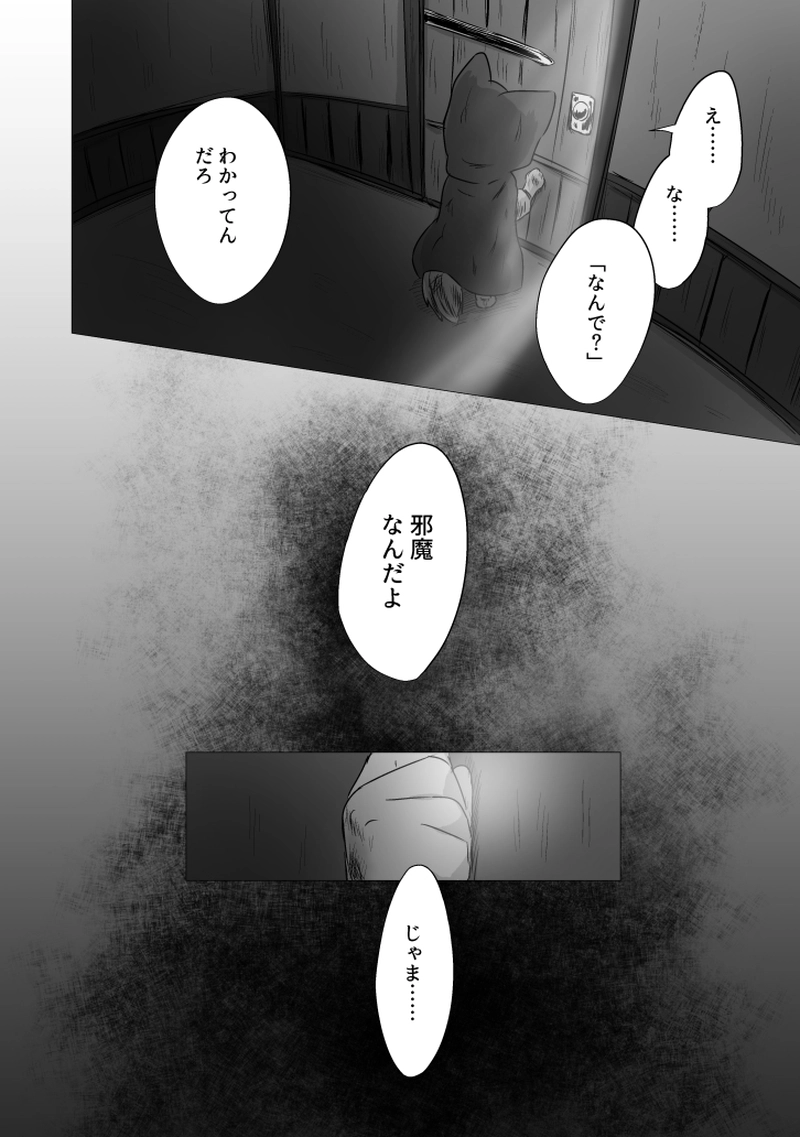 _18 思えば君は笑ってなかった