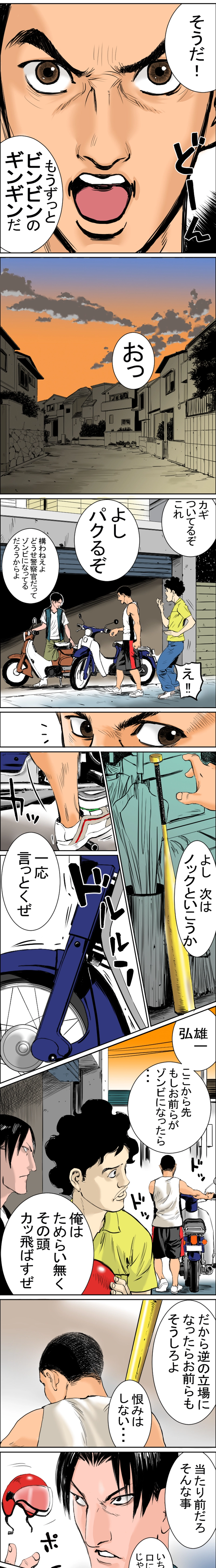 下心(SITA‐GOKORO)