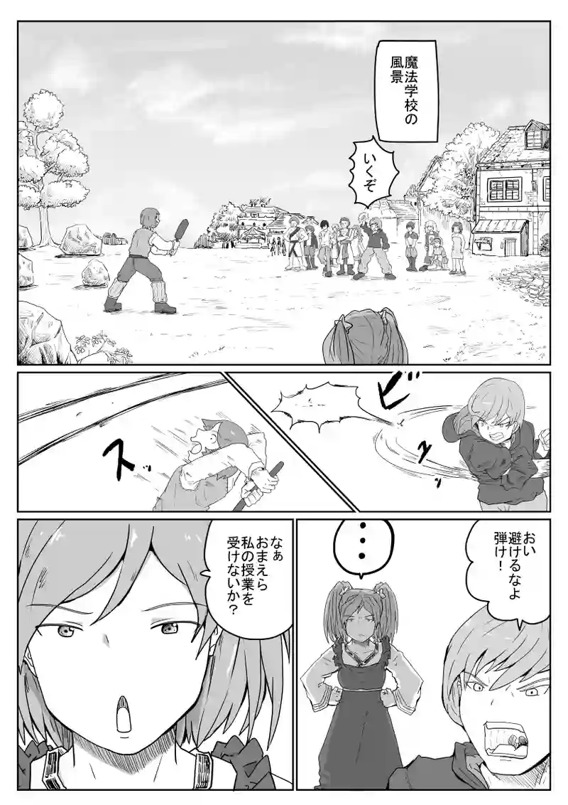 強い人が偉い