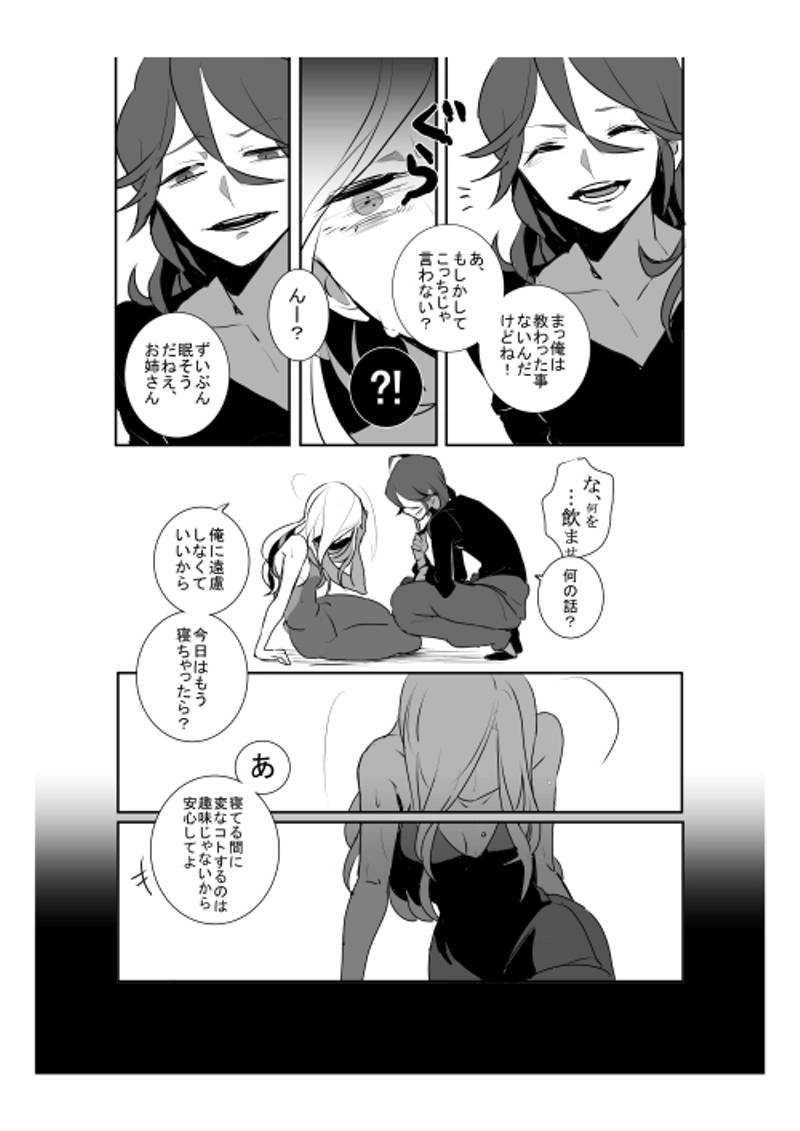 6.メニー・マニー・フリークス