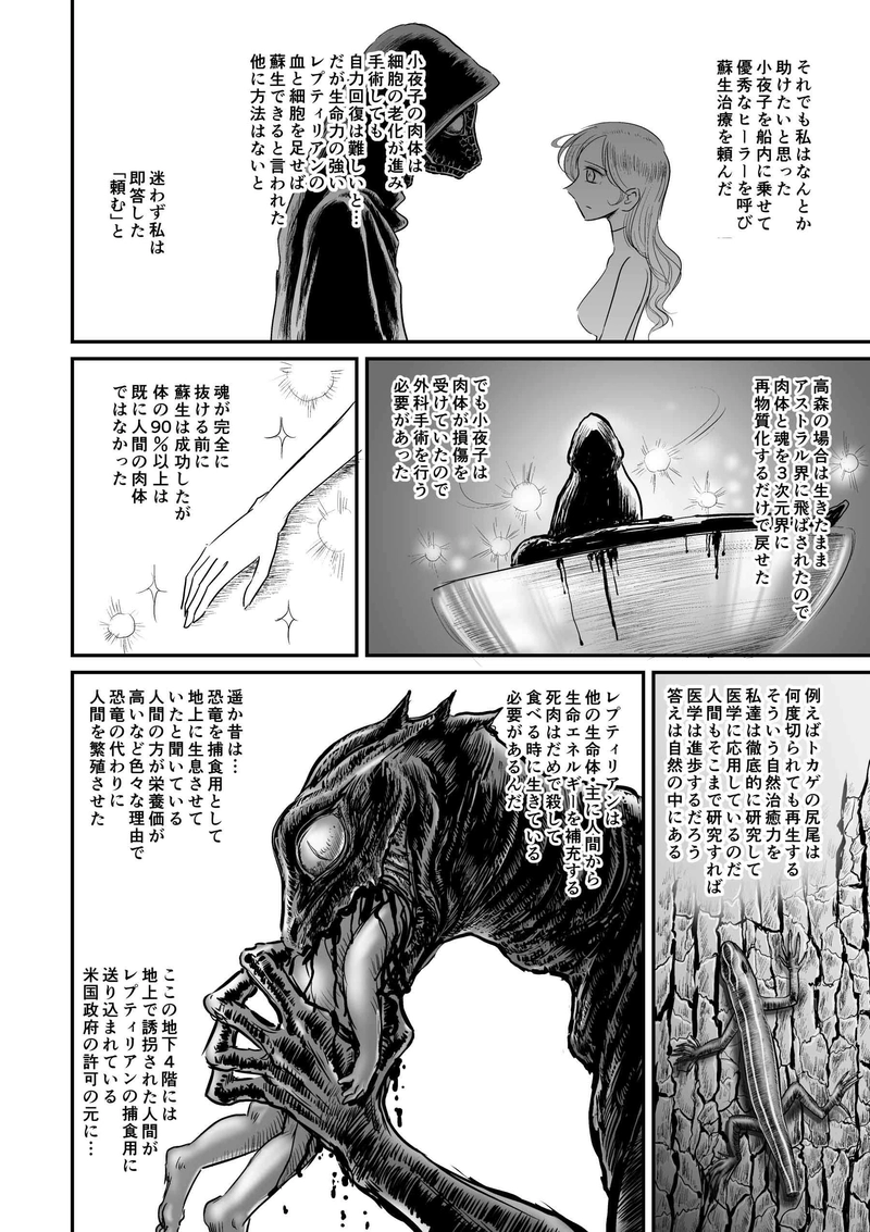 第11話「探検」